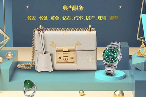 甘南州合作市回收奢侈品首饰